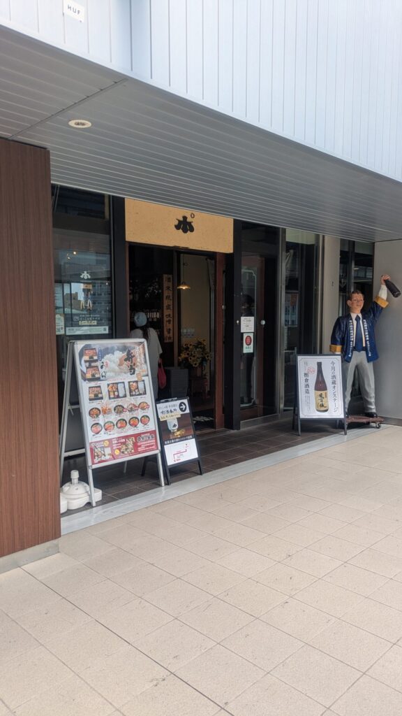 ぽんしゅ館の日本酒試飲コーナー